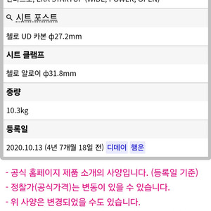 첼로 크로노 80 부스트 27.5