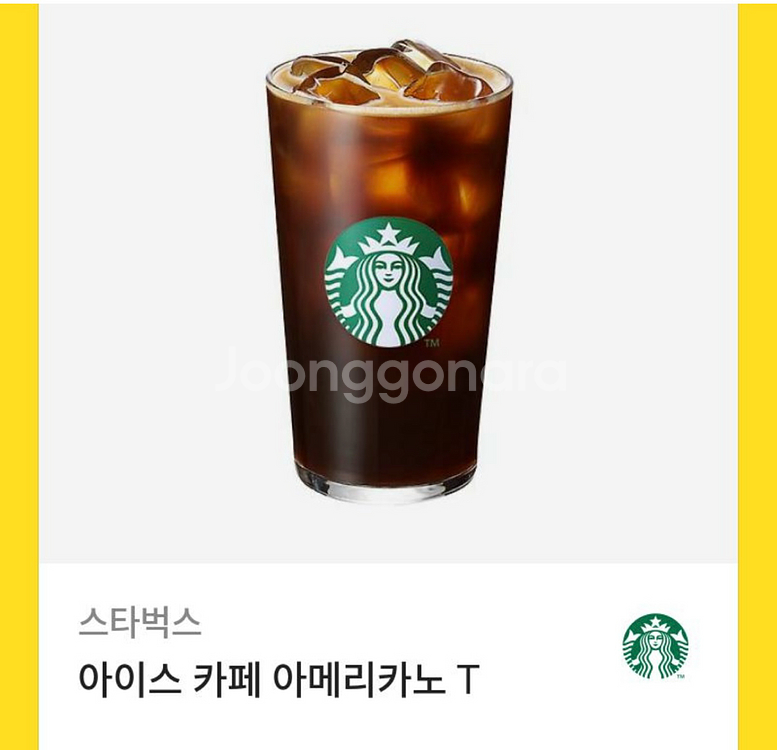 스타벅스 아메리카노 쿠폰 6장--0
