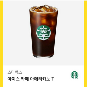 스타벅스 아메리카노 쿠폰 6장