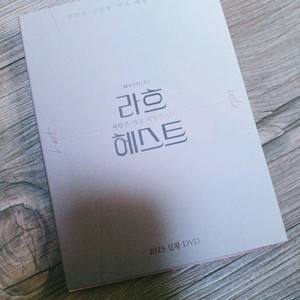 라흐헤스트 23 DVD 판매합니다