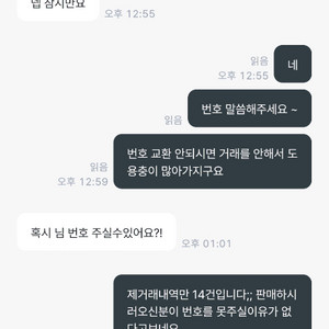월드코인 이사람 연락오면 의심부터 해보시길