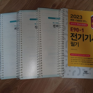 엔트미디어 전기기사 필기