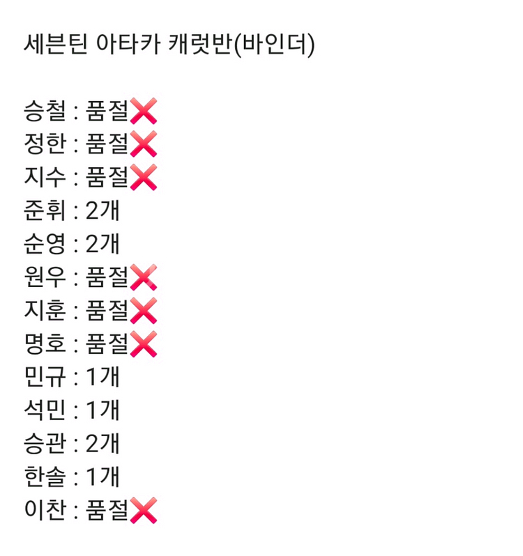 세븐틴 아타카 캐럿반 판매--0