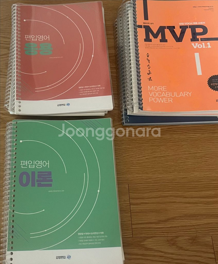 김영편입 편입영어 교재 및 단어--0