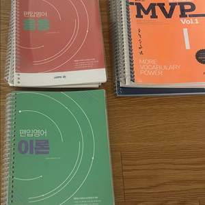 김영편입 편입영어 교재 및 단어