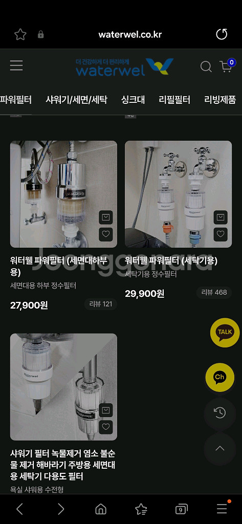 워터웰 파워필터 PF-300 새상품 팝니다--1