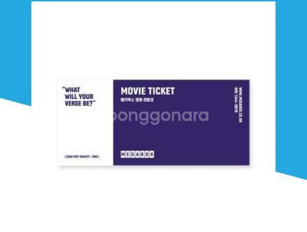 메가박스 예매권--0
