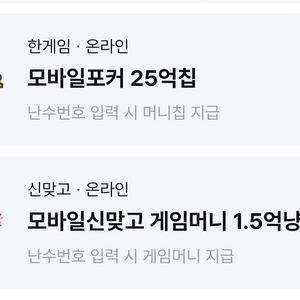 한게임 모바일포커,모바일 신맞고 머니 쿠폰 판매