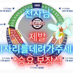 6/8 롯데 두산 3루 오렌지석 220구역 통로석 옆