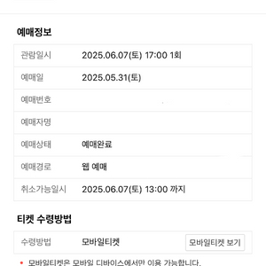 키움 LG 경기 티켓 6/7(토) 4층 중앙 지정석 통