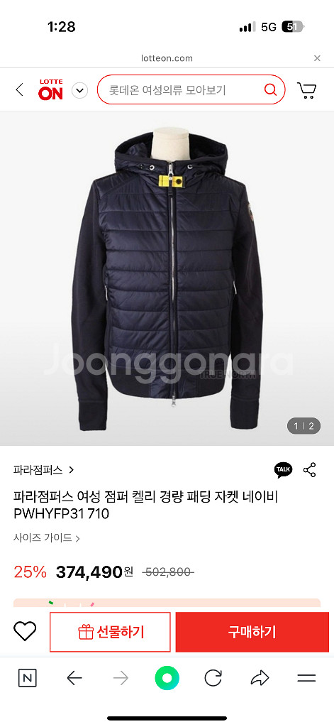파라점퍼스 봄버 경량패딩 여성--0