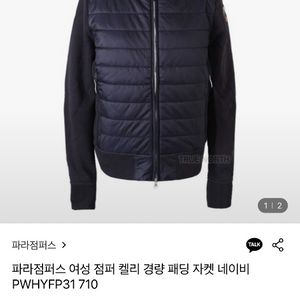 파라점퍼스 봄버 경량패딩 여성