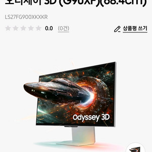 삼성 오디세이 3d LS27FG900XKXKR