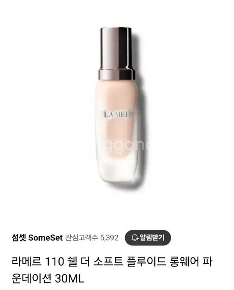 라메르 110 쉘 더 소프트 플루이드 롱웨어 파운데이션--4