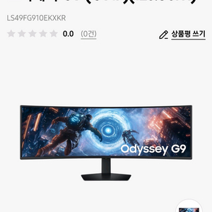 삼성 오디세이 g9 LS49FG910EKXKR