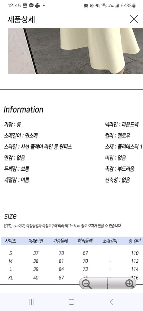 슬리브리스 사선 플레어 라인 롱 원피스 L 55--6