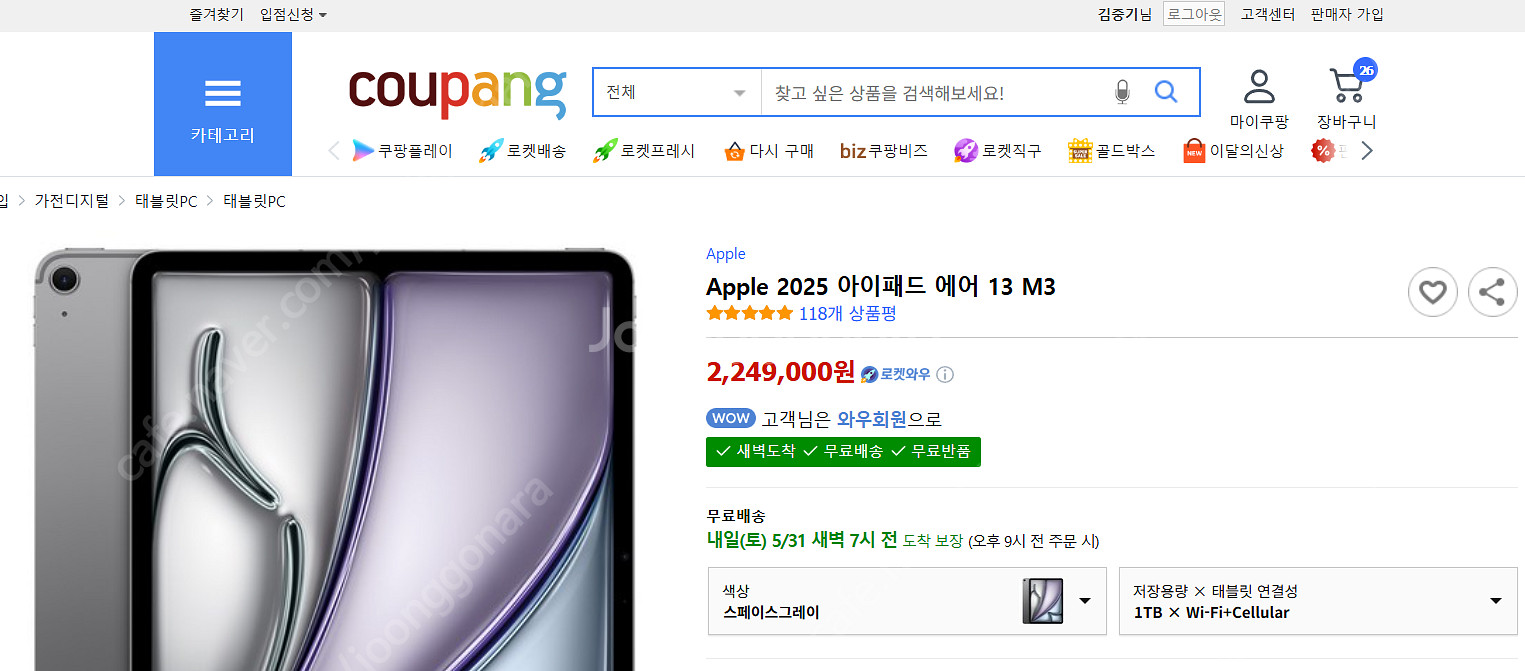 아이패드에어 13 M3 1T 셀룰러--1