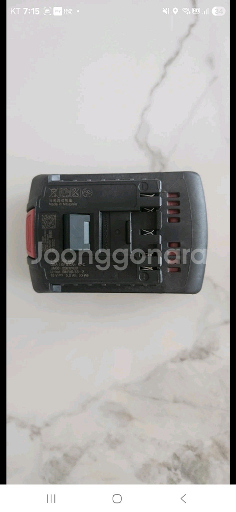 보쉬정품 베터리--1