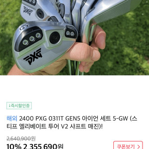 PXG GEN5 0311T 아이언세트