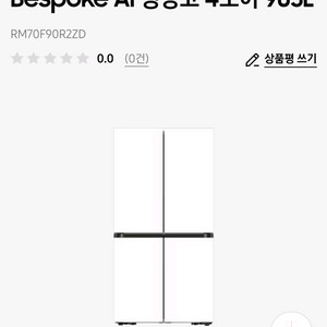 삼성 비스포크 냉장고 RM70F90R2ZD