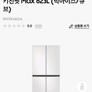 삼성 하이브리드 키친핏냉장고 RM70F64Q1A