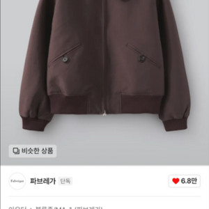 파브레가 바이퍼 스윙탑 자켓 2