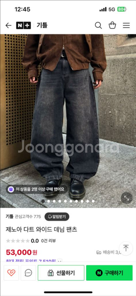 기틀 제노아 다트 와이드 데님팬츠--0