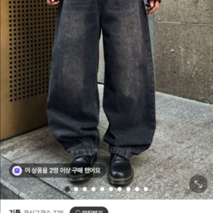 기틀 제노아 다트 와이드 데님팬츠
