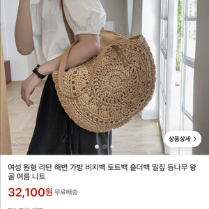 새상품)도톰 라탄숄더백 라탄비치백