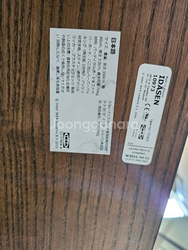 이케아 IDASEN 높이조절 책상 테이블 160x80--3