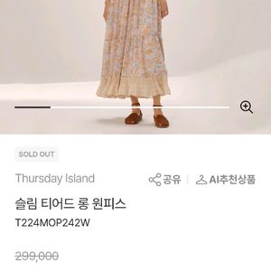 써스데이아일랜드