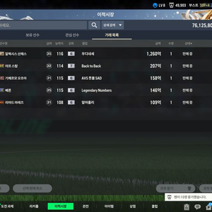 fc온라인 76조 굿즈