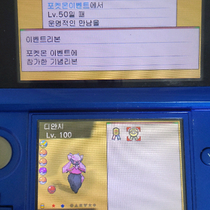 포켓몬 이로치 디안시