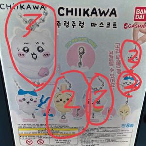 치이카와 주렁주렁 마스코트 가챠