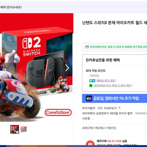 닌텐도 스위치2 마리오카트 월드세트