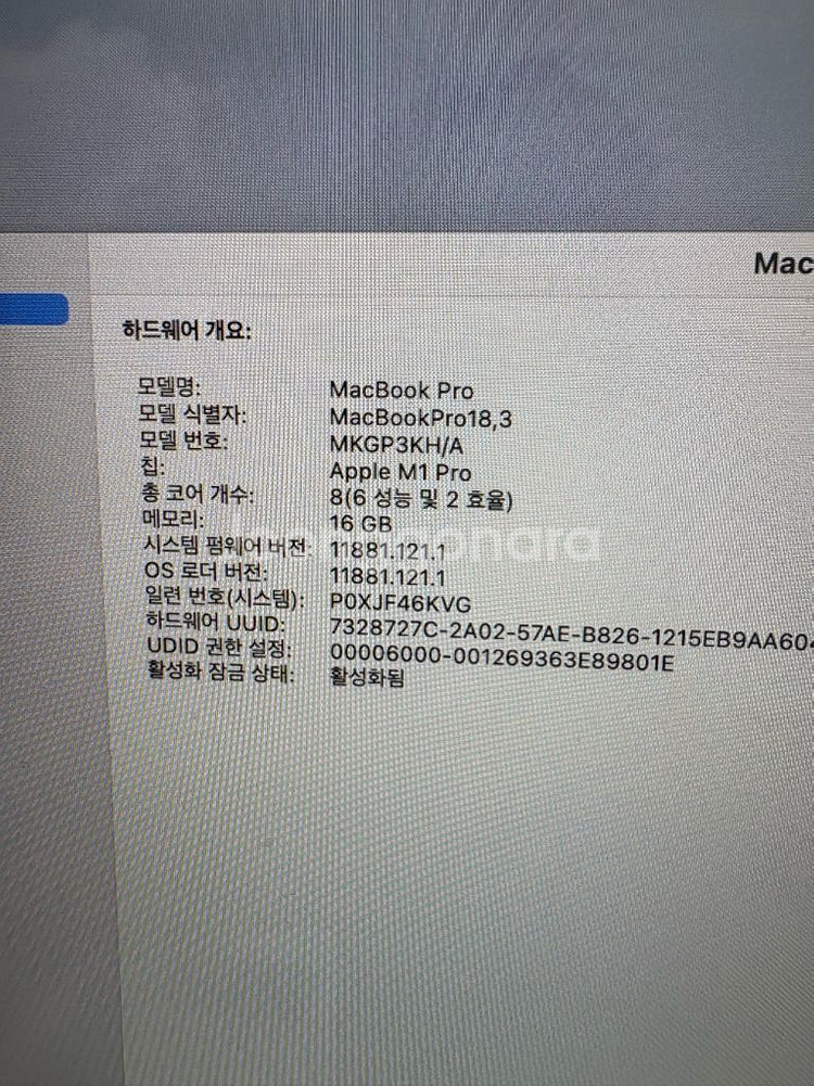 맥북 프로 14 스페이스 그레이 신품급 M1 Pro--9