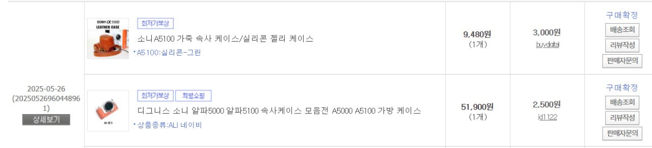 디그니스 소니 알파5000 알파5100 속사케이스 새상 이미지