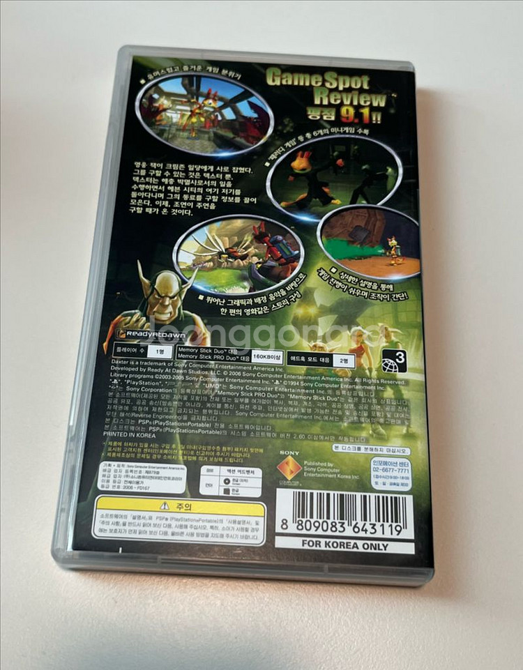PSP 덱스터 (국내정발제품)--1