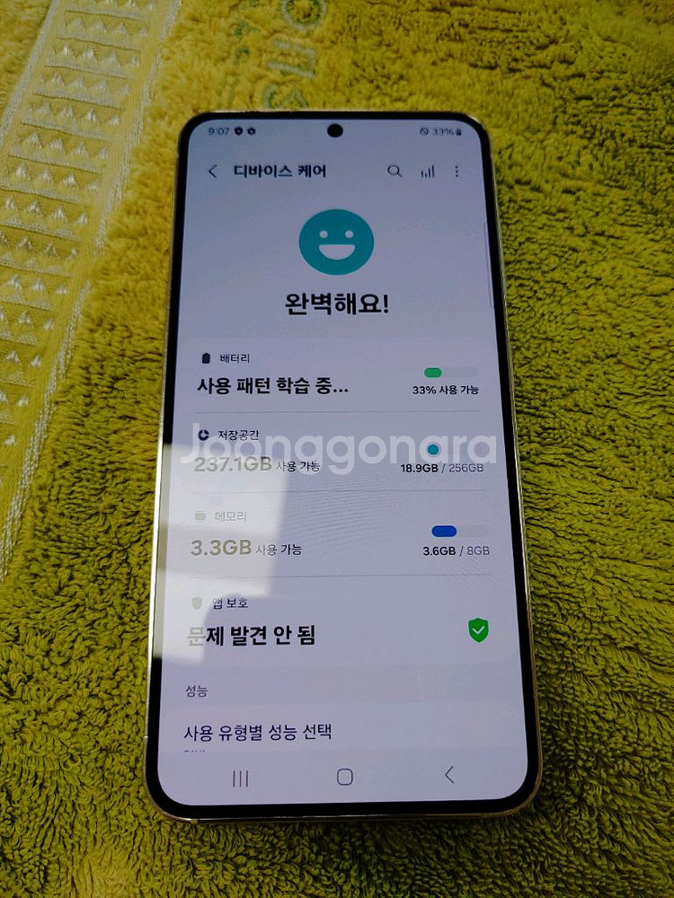 1년후 정상해지 ㅡ 새폰급 갤럭시 S23 256--7