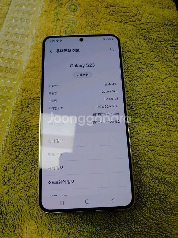 1년후 정상해지 ㅡ 새폰급 갤럭시 S23 256--8