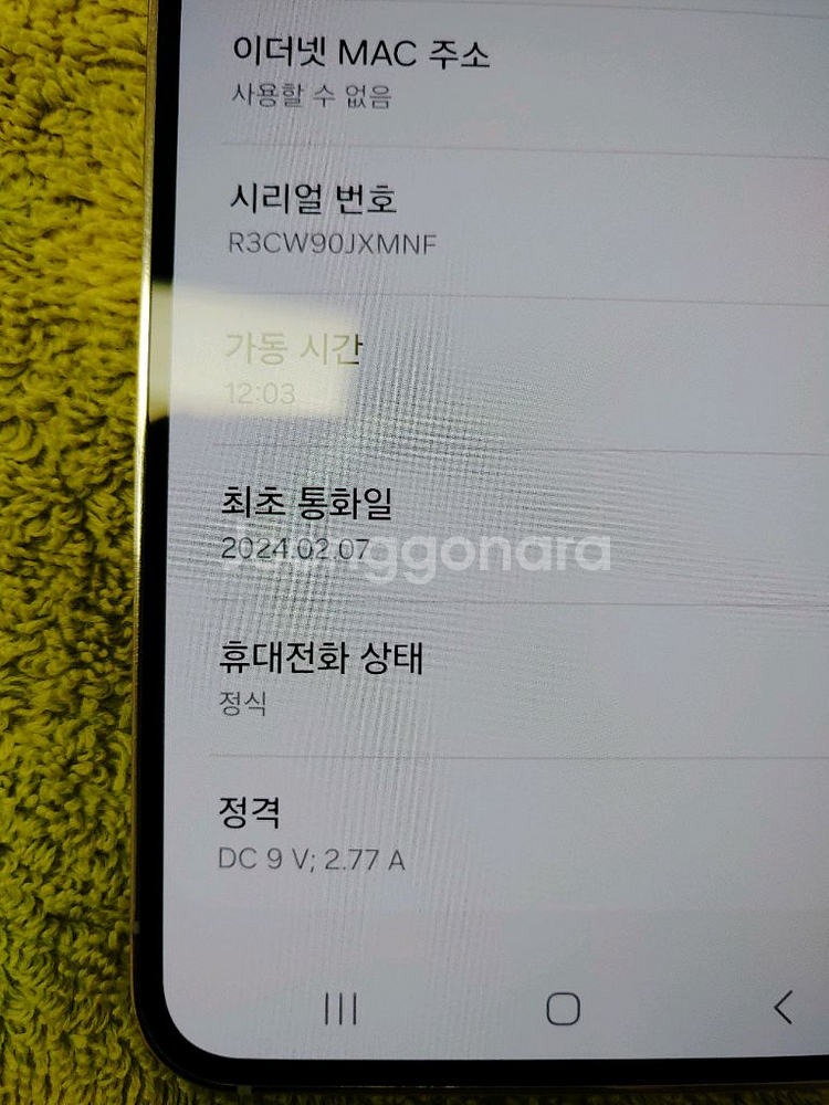 1년후 정상해지 ㅡ 새폰급 갤럭시 S23 256--9
