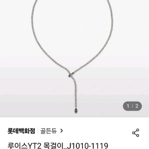골든듀 루이스 YT2 18k 다이아 목걸이