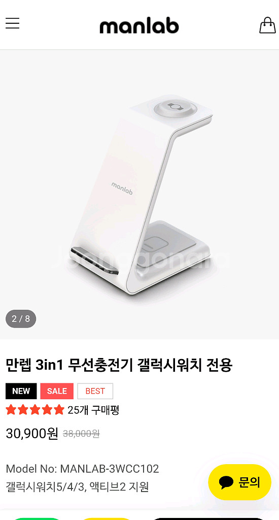 만랩 3in1 무선충전기 (본품 + 1.8m 충전선)--0