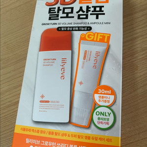 릴리이브 그로우턴 샴푸&앰플 미니 기획세트(탈모기능성)
