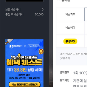 넥슨캐시 7만원 대리충전 90%