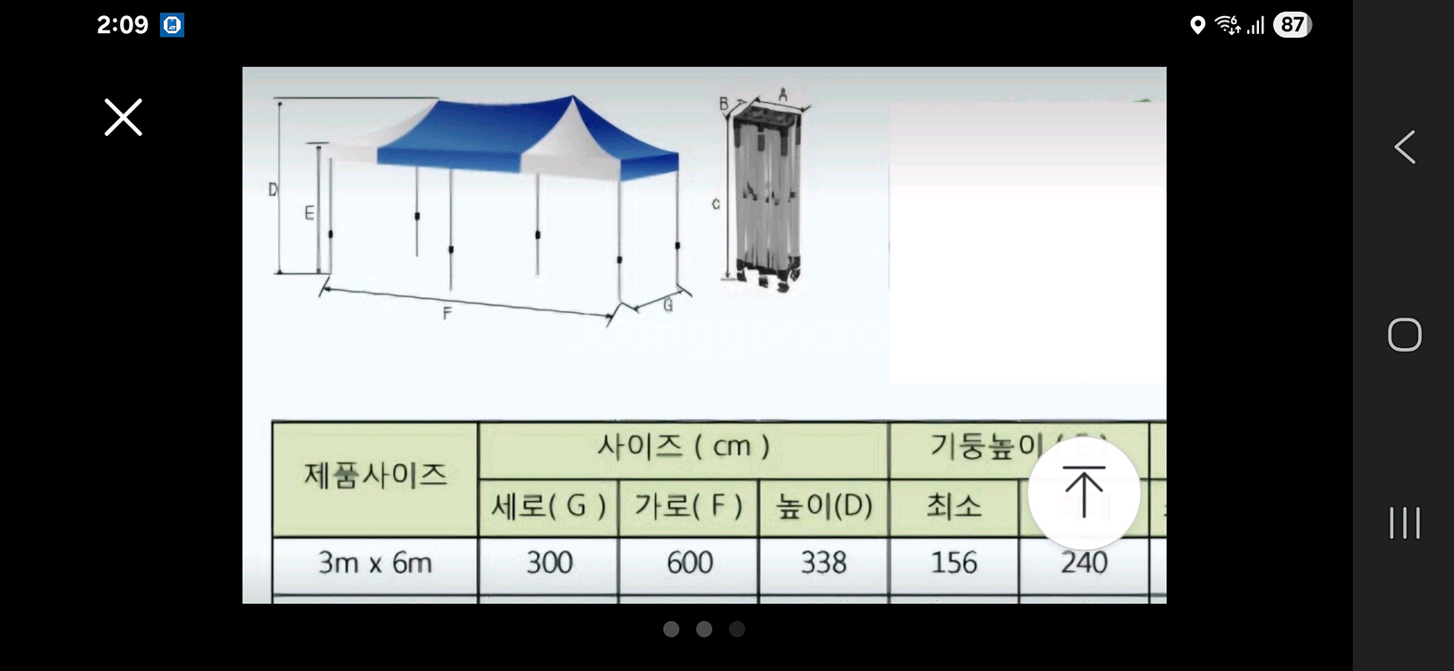 카라반 캐노피 3*6 사이즈 중고--2