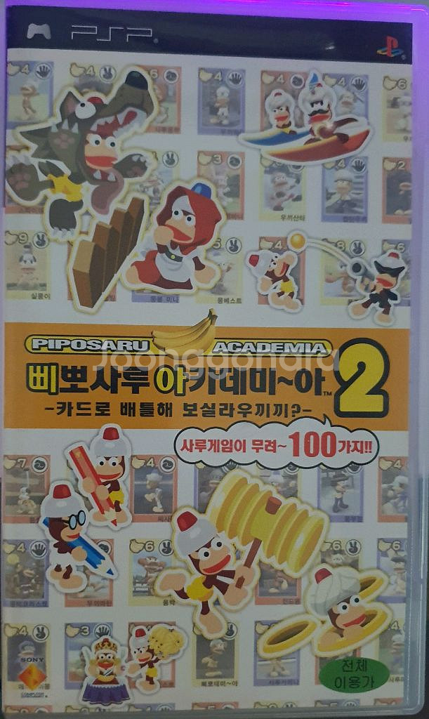 psp 삐뽀사루 아카데미아 2 정발 중고--0