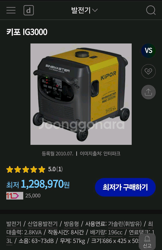 키포 KIPOR IG3000 인버터 3kw 발전기 자동--7