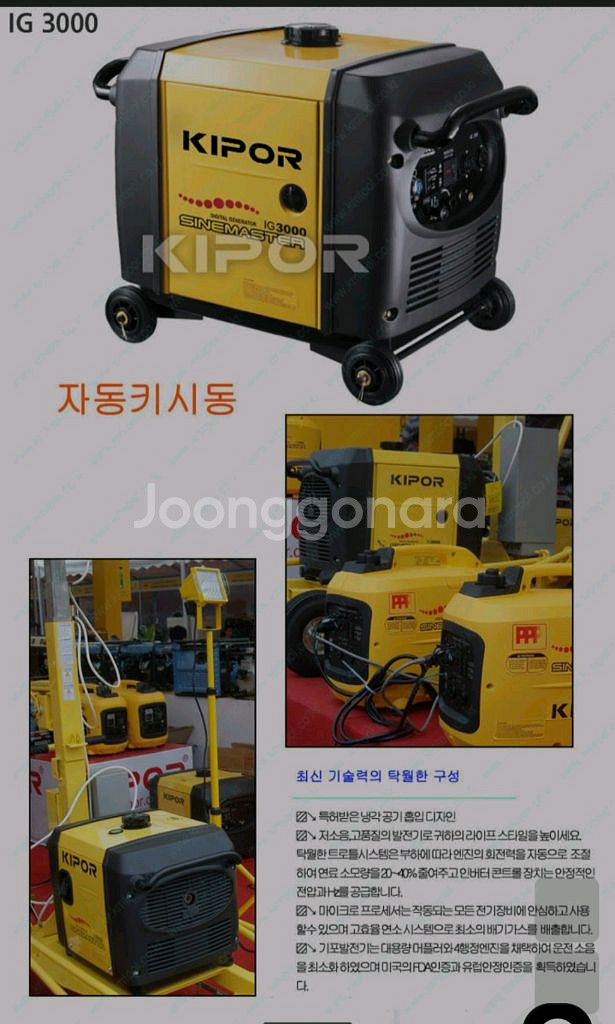 키포 KIPOR IG3000 인버터 3kw 발전기 자동--8