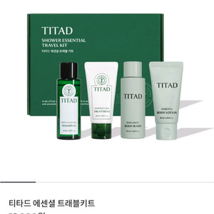 티타드 에센셜 트래블 키트